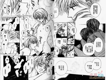 [Fujii Aya] BITCH ANGEL | 背德天使 Fhentai - Page 26