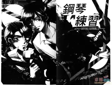 [Fujii Aya] BITCH ANGEL | 背德天使 Fhentai - Page 3