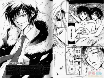 [Fujii Aya] BITCH ANGEL | 背德天使 Fhentai - Page 30