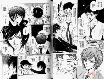 [Fujii Aya] BITCH ANGEL | 背德天使 Fhentai - Page 32