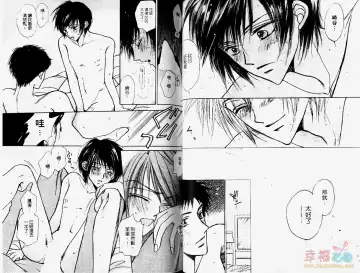 [Fujii Aya] BITCH ANGEL | 背德天使 Fhentai - Page 37