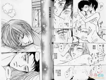 [Fujii Aya] BITCH ANGEL | 背德天使 Fhentai - Page 40