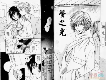 [Fujii Aya] BITCH ANGEL | 背德天使 Fhentai - Page 45