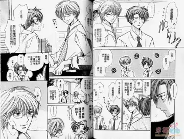 [Fujii Aya] BITCH ANGEL | 背德天使 Fhentai - Page 47