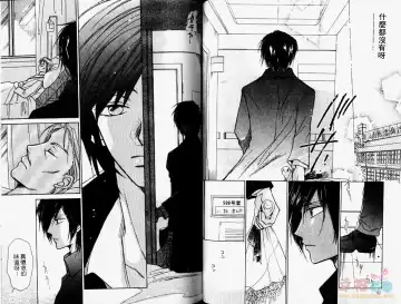 [Fujii Aya] BITCH ANGEL | 背德天使 Fhentai - Page 48