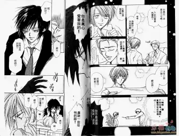 [Fujii Aya] BITCH ANGEL | 背德天使 Fhentai - Page 51