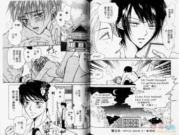 [Fujii Aya] BITCH ANGEL | 背德天使 Fhentai - Page 56