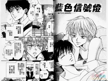 [Fujii Aya] BITCH ANGEL | 背德天使 Fhentai - Page 57