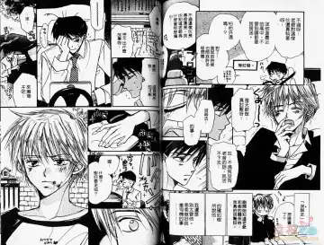 [Fujii Aya] BITCH ANGEL | 背德天使 Fhentai - Page 58