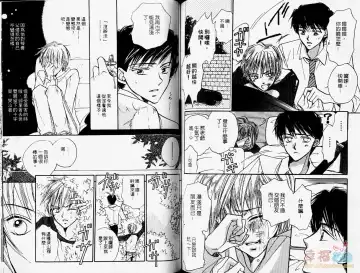 [Fujii Aya] BITCH ANGEL | 背德天使 Fhentai - Page 59