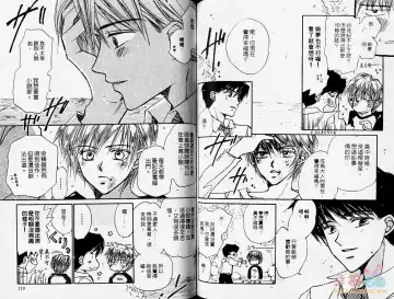 [Fujii Aya] BITCH ANGEL | 背德天使 Fhentai - Page 61