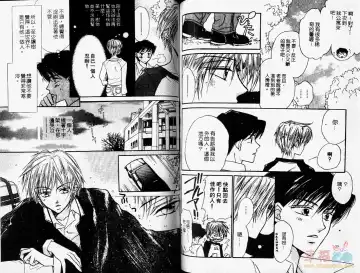 [Fujii Aya] BITCH ANGEL | 背德天使 Fhentai - Page 62