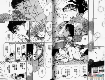 [Fujii Aya] BITCH ANGEL | 背德天使 Fhentai - Page 69