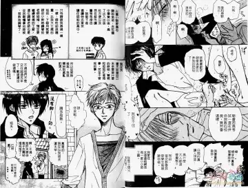 [Fujii Aya] BITCH ANGEL | 背德天使 Fhentai - Page 7