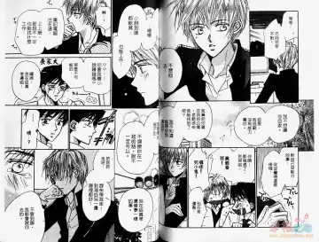 [Fujii Aya] BITCH ANGEL | 背德天使 Fhentai - Page 71