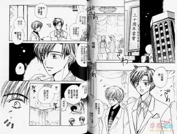 [Fujii Aya] BITCH ANGEL | 背德天使 Fhentai - Page 74