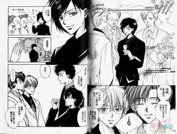 [Fujii Aya] BITCH ANGEL | 背德天使 Fhentai - Page 75