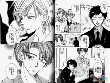 [Fujii Aya] BITCH ANGEL | 背德天使 Fhentai - Page 76