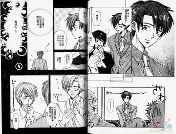 [Fujii Aya] BITCH ANGEL | 背德天使 Fhentai - Page 77