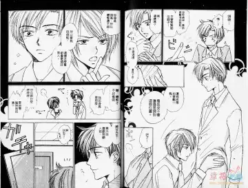 [Fujii Aya] BITCH ANGEL | 背德天使 Fhentai - Page 78