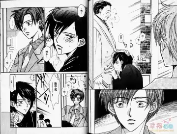 [Fujii Aya] BITCH ANGEL | 背德天使 Fhentai - Page 79