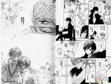 [Fujii Aya] BITCH ANGEL | 背德天使 Fhentai - Page 8