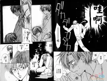 [Fujii Aya] BITCH ANGEL | 背德天使 Fhentai - Page 80