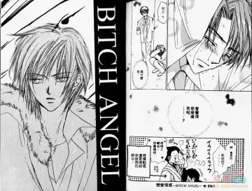 [Fujii Aya] BITCH ANGEL | 背德天使 Fhentai - Page 81