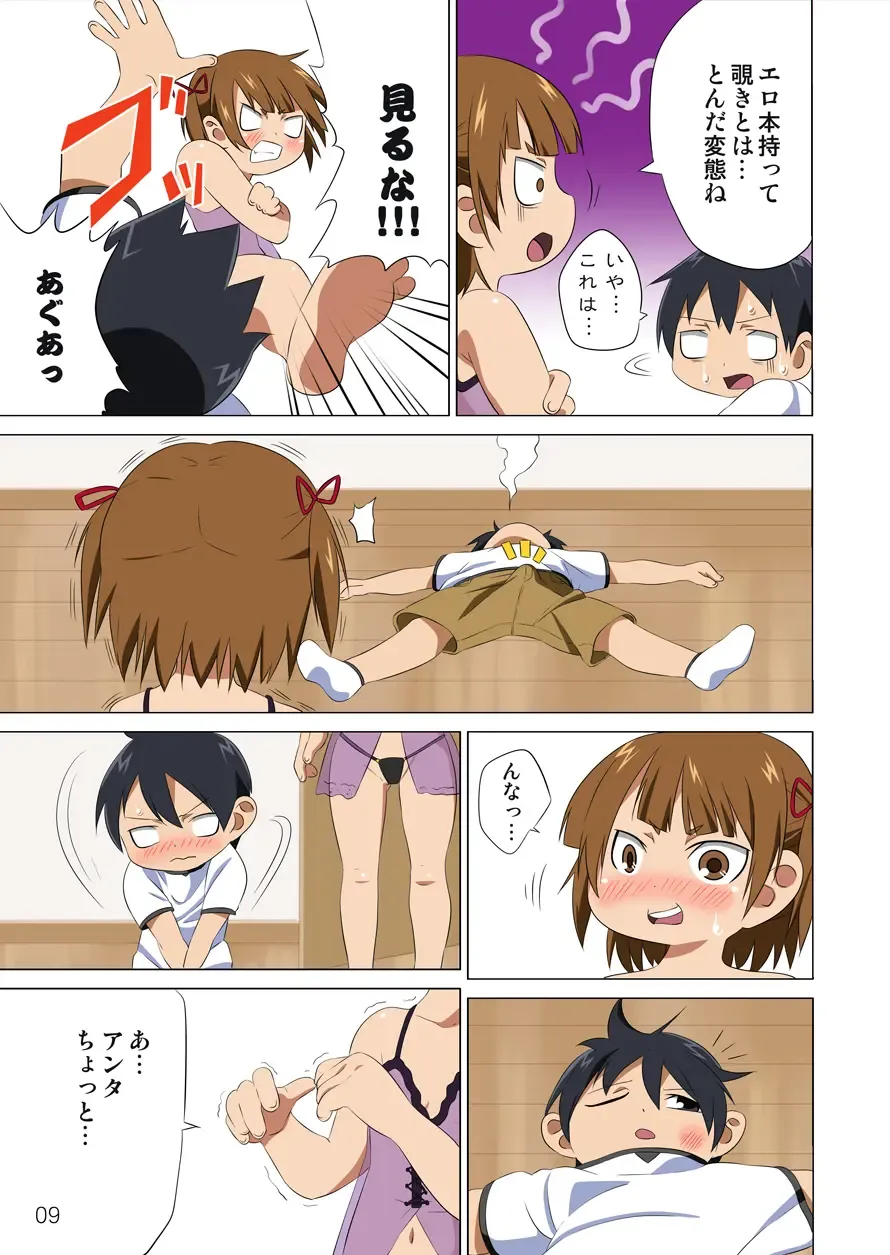 [K3] - 360 Fhentai - Page 10