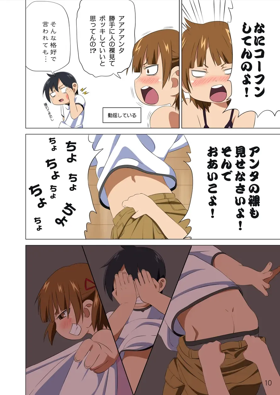 [K3] - 360 Fhentai - Page 11