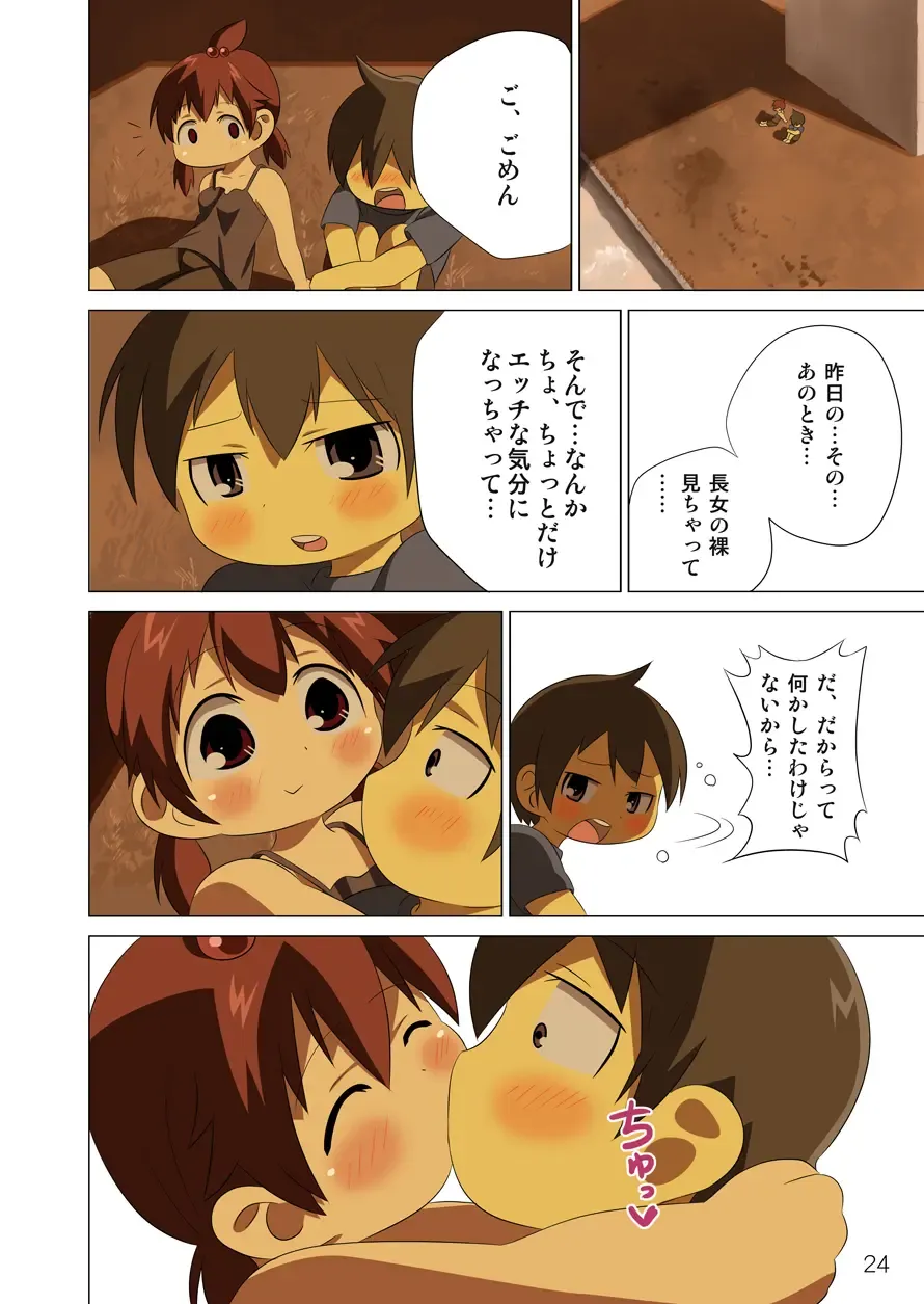 [K3] - 360 Fhentai - Page 25