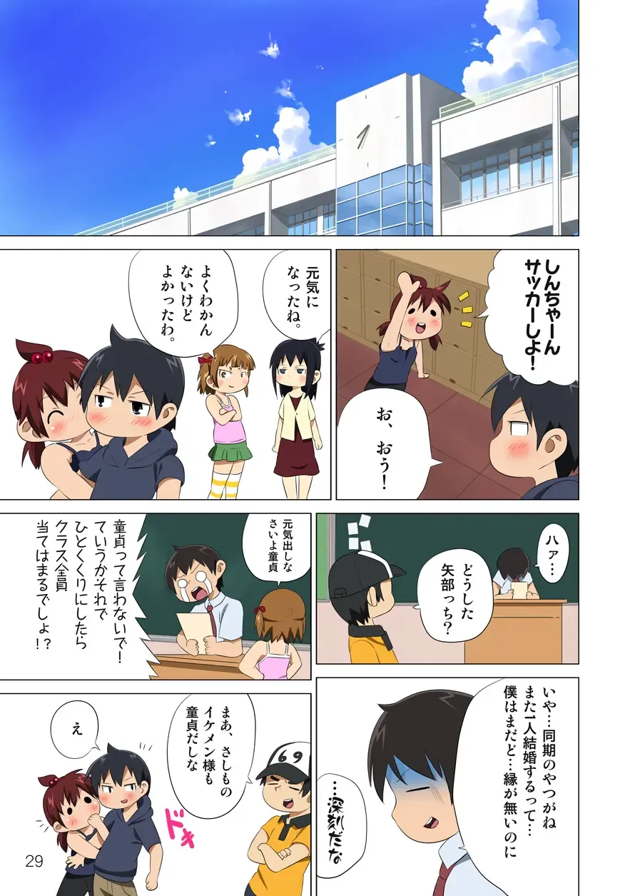 [K3] - 360 Fhentai - Page 30