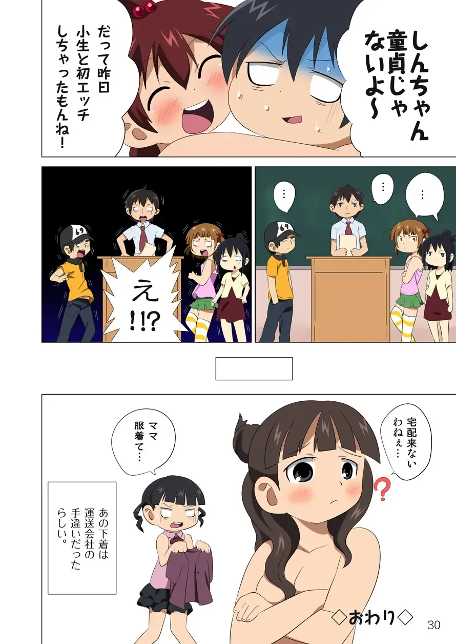 [K3] - 360 Fhentai - Page 31