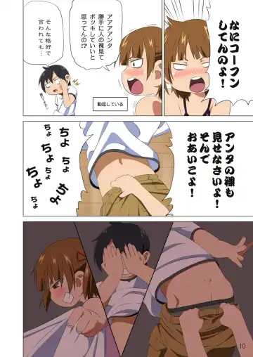 [K3] - 360 Fhentai - Page 11