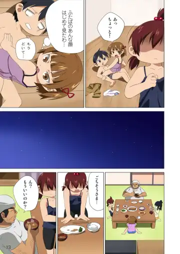 [K3] - 360 Fhentai - Page 14