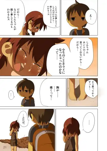 [K3] - 360 Fhentai - Page 22