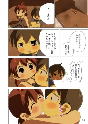 [K3] - 360 Fhentai - Page 25