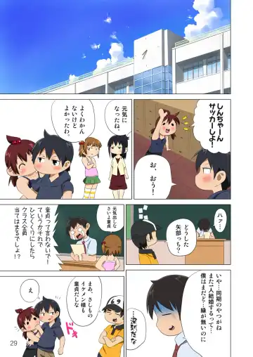 [K3] - 360 Fhentai - Page 30