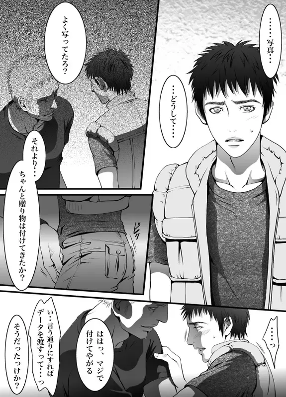 [Zariya Ranmaru] mob #1 for Jack Fhentai - Page 28