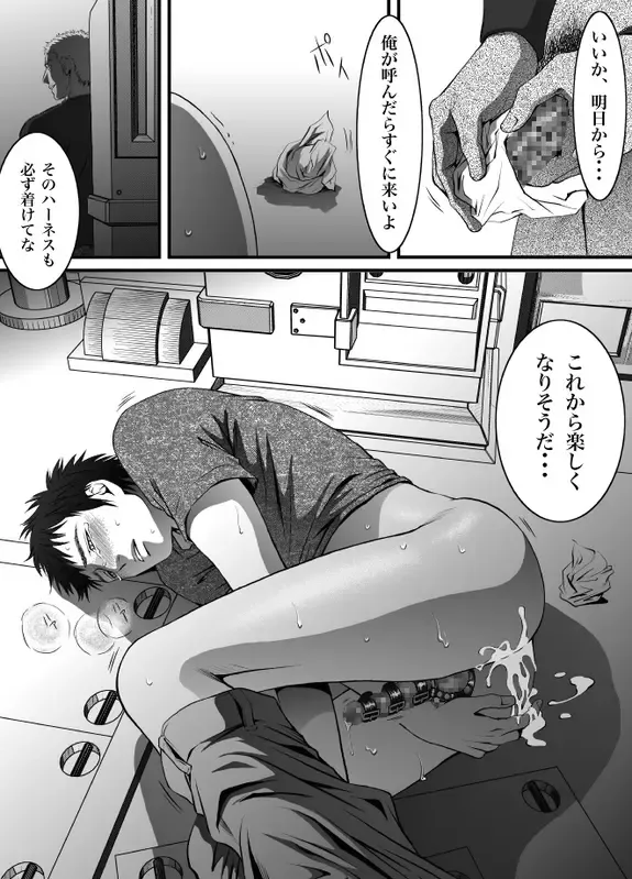 [Zariya Ranmaru] mob #1 for Jack Fhentai - Page 40