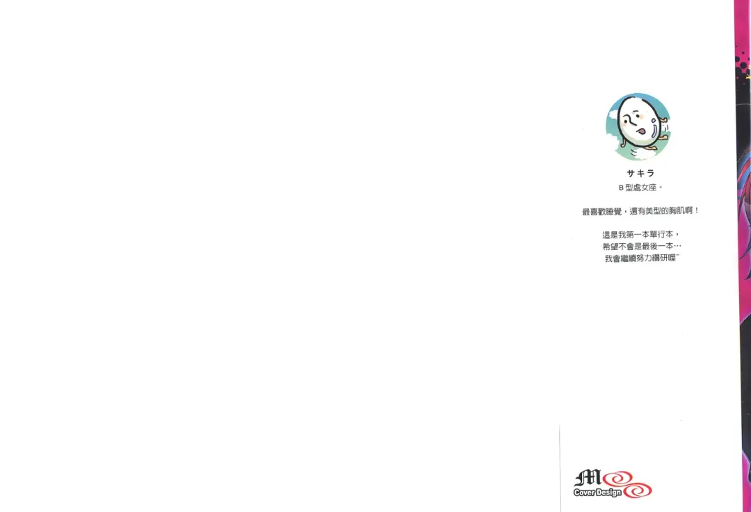 [Sakira] Bousou Kareshi | 暴走男友 Fhentai - Page 2