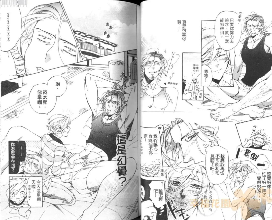 [Sakira] Bousou Kareshi | 暴走男友 Fhentai - Page 46