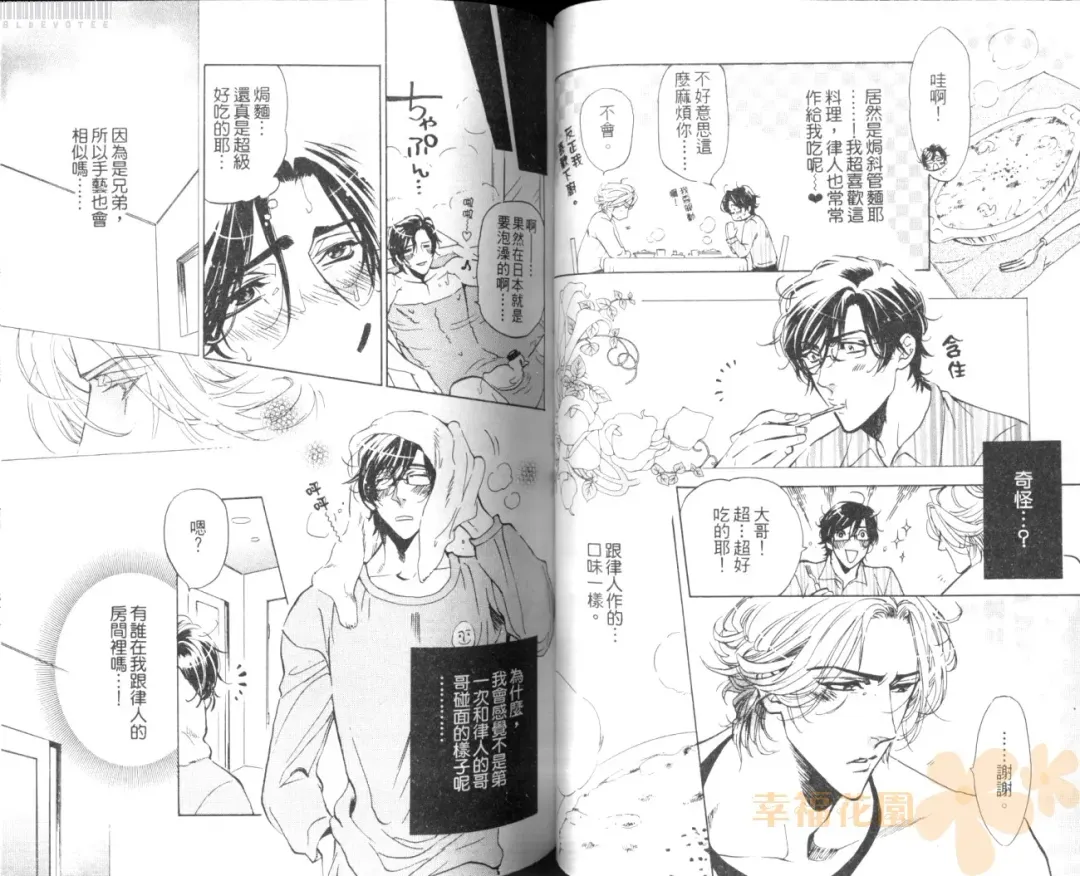 [Sakira] Bousou Kareshi | 暴走男友 Fhentai - Page 53