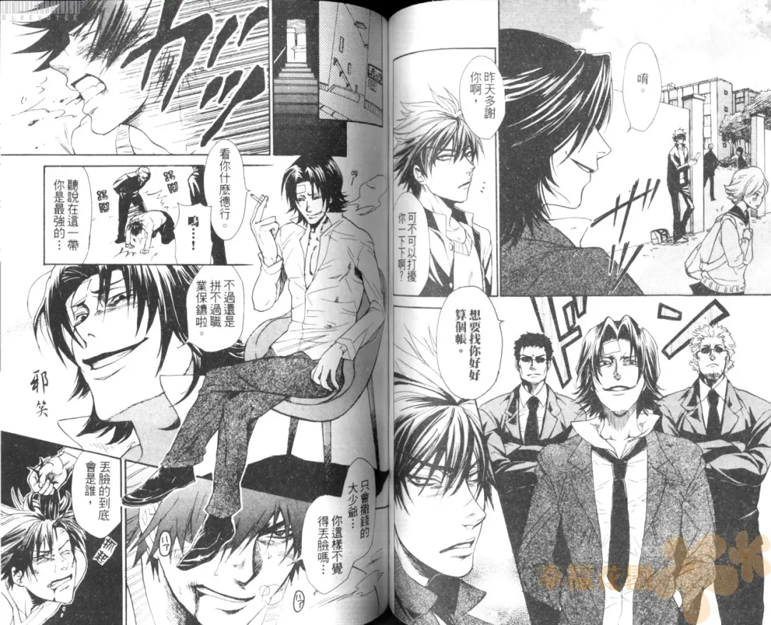 [Sakira] Bousou Kareshi | 暴走男友 Fhentai - Page 64