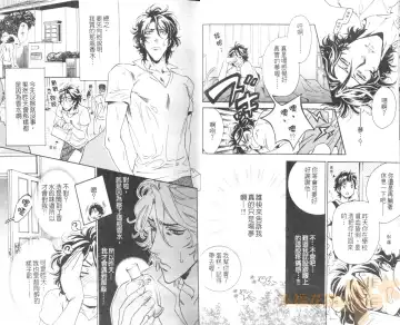 [Sakira] Bousou Kareshi | 暴走男友 Fhentai - Page 11