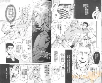 [Sakira] Bousou Kareshi | 暴走男友 Fhentai - Page 17