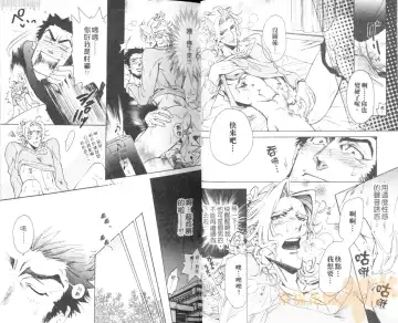 [Sakira] Bousou Kareshi | 暴走男友 Fhentai - Page 19