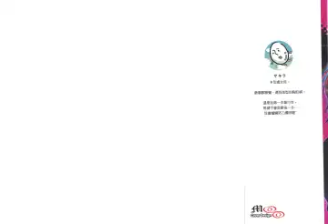 [Sakira] Bousou Kareshi | 暴走男友 Fhentai - Page 2