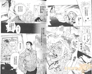 [Sakira] Bousou Kareshi | 暴走男友 Fhentai - Page 20