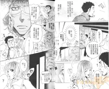 [Sakira] Bousou Kareshi | 暴走男友 Fhentai - Page 21